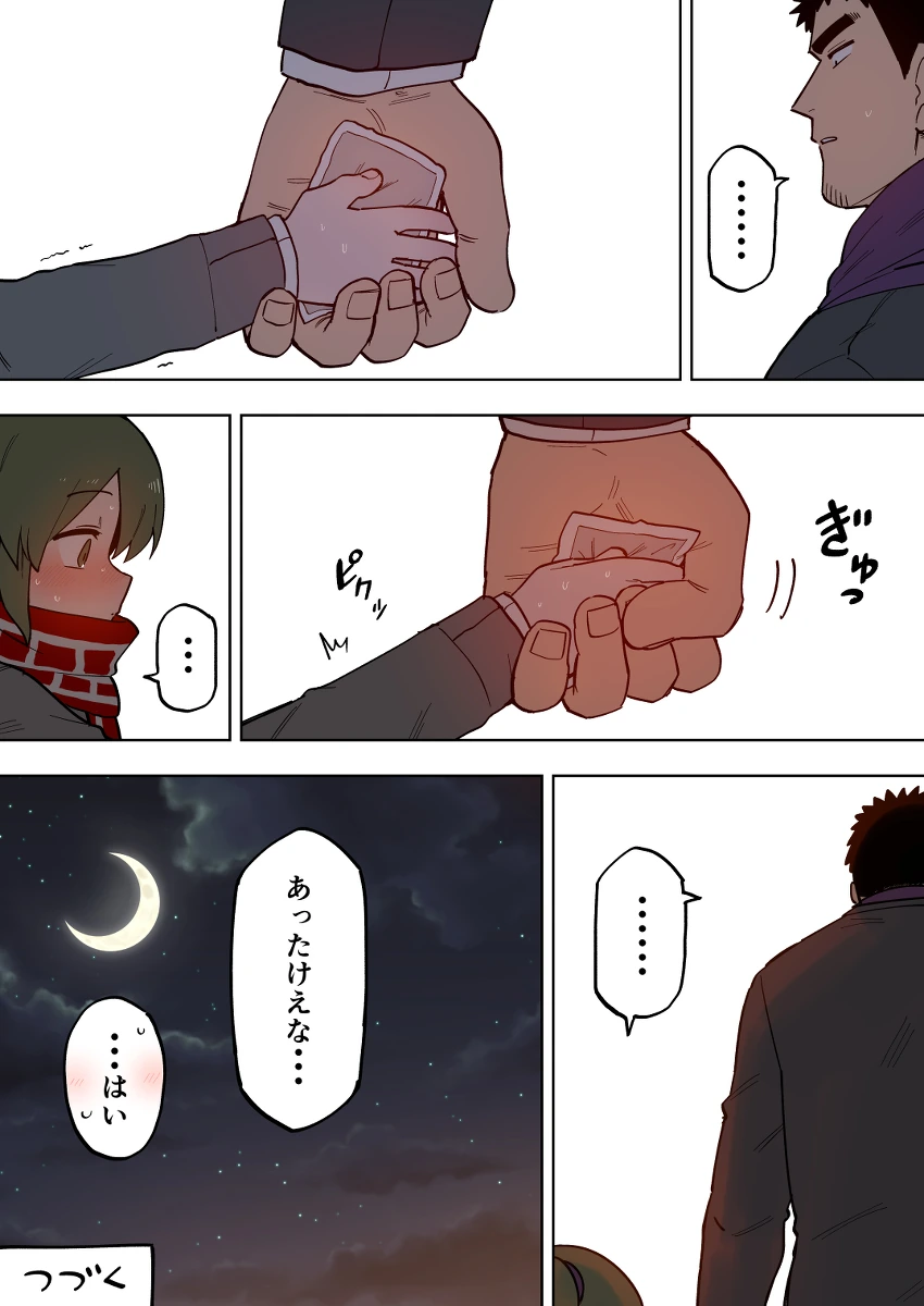 아빠가 딸 하고 손잡고 가는 만화