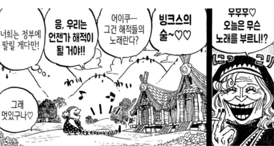 우리 모두 커서 노상강도가 될거야!