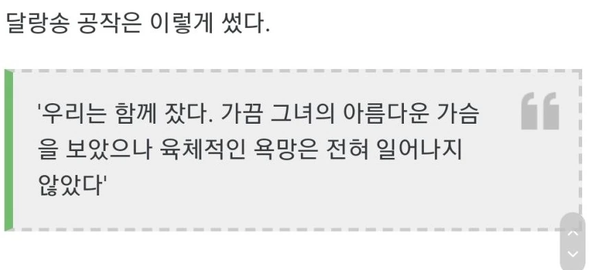 중세귀족이 잔다르크를 보고 끌리지 않은 이유.manga