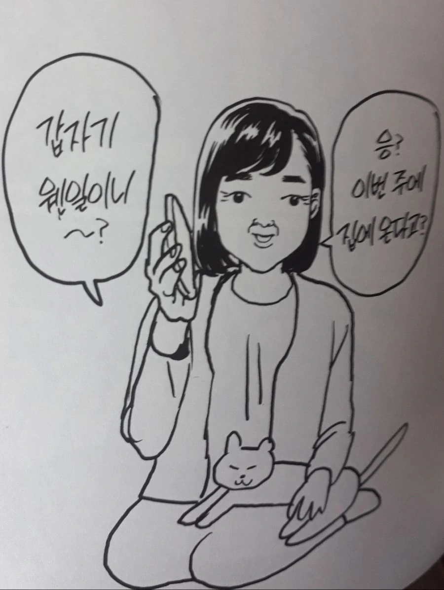 중세귀족이 잔다르크를 보고 끌리지 않은 이유.manga - 이미지 4
