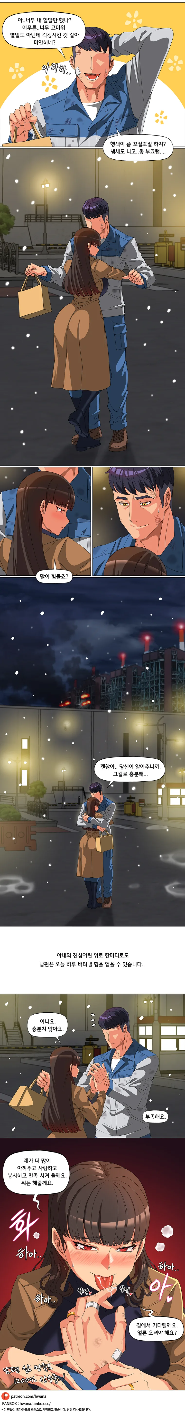 남편을 사랑하는 김복자씨 - 이미지 4