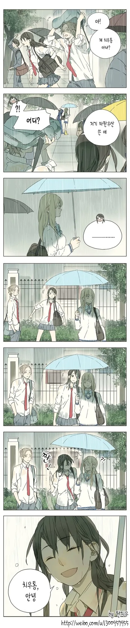 귀여운 여고생 백합 만화.manga