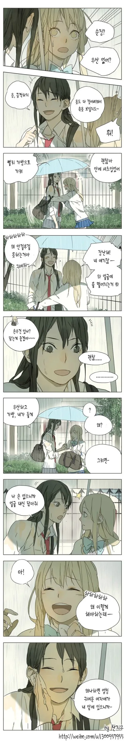 귀여운 여고생 백합 만화.manga - 이미지 2