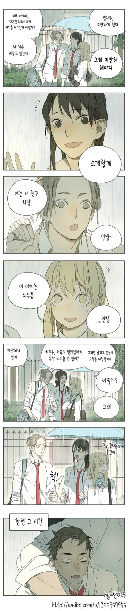 귀여운 여고생 백합 만화.manga - 이미지 3