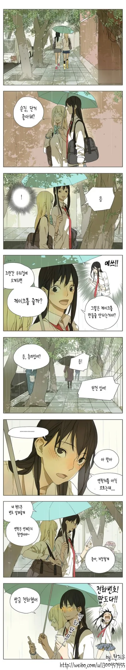 귀여운 여고생 백합 만화.manga - 이미지 4