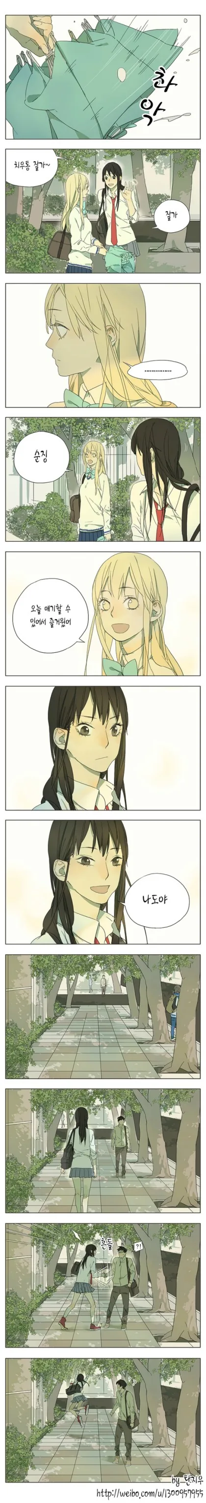 귀여운 여고생 백합 만화.manga - 이미지 5