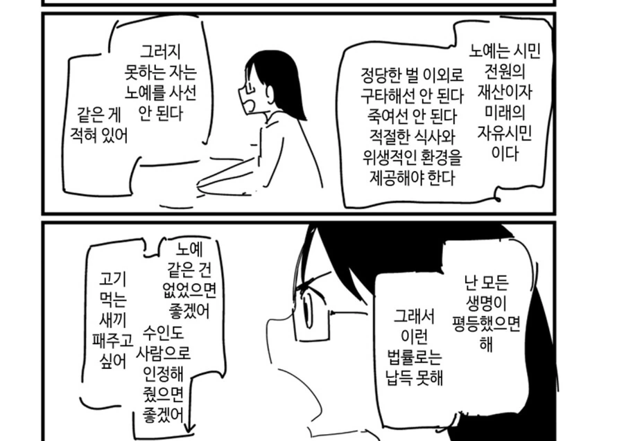 수인이 있어서 고기는 안먹는다고..? - 이미지 2