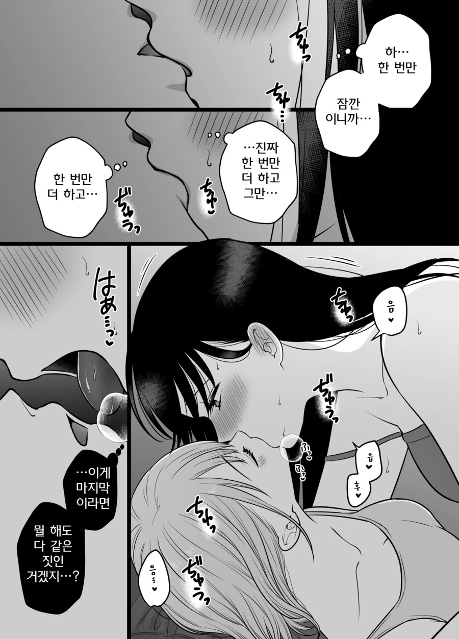 학생이 너무 귀여운 과외선생님.mangas - 이미지 4