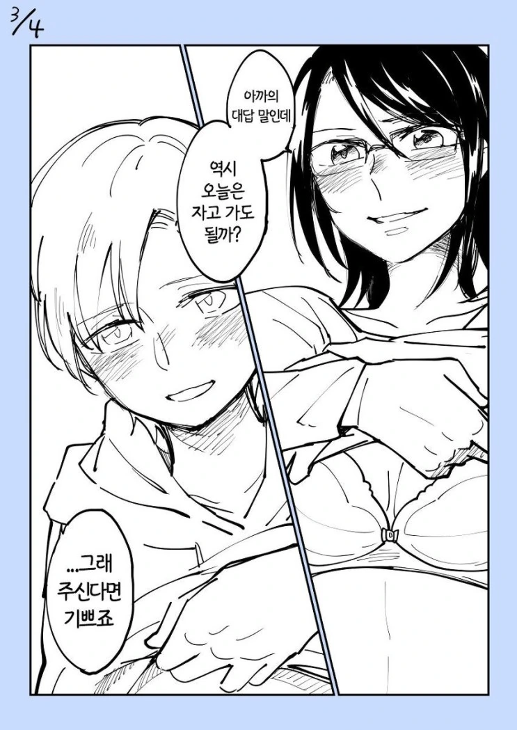 [공포] 대학원생을 줍줍하는.Manga - 이미지 7