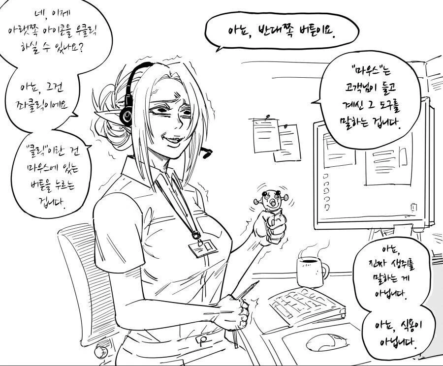 사로잡은 엘프 ㄴㅇ를 육체적 정신적으로 험하게 굴리는 만화 - 이미지 3