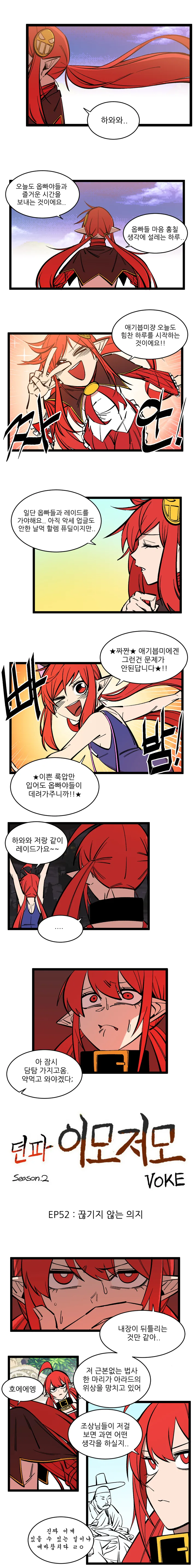 애기븝미 채팅금지 먹은 그 후의 이야기.manga