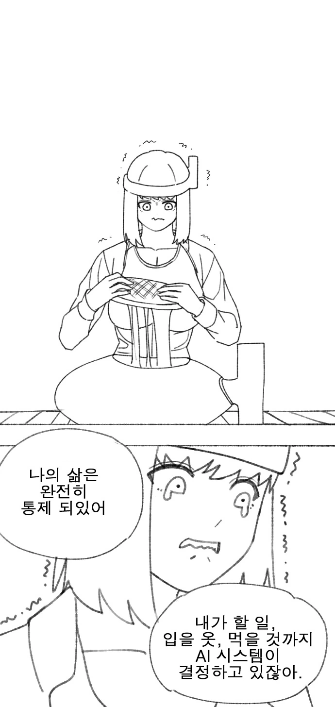 chat gpt 단편 만화02 생산공장 - 이미지 4