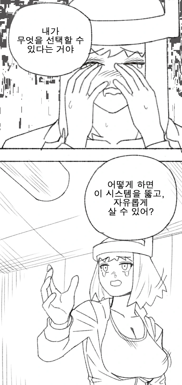 chat gpt 단편 만화02 생산공장 - 이미지 8