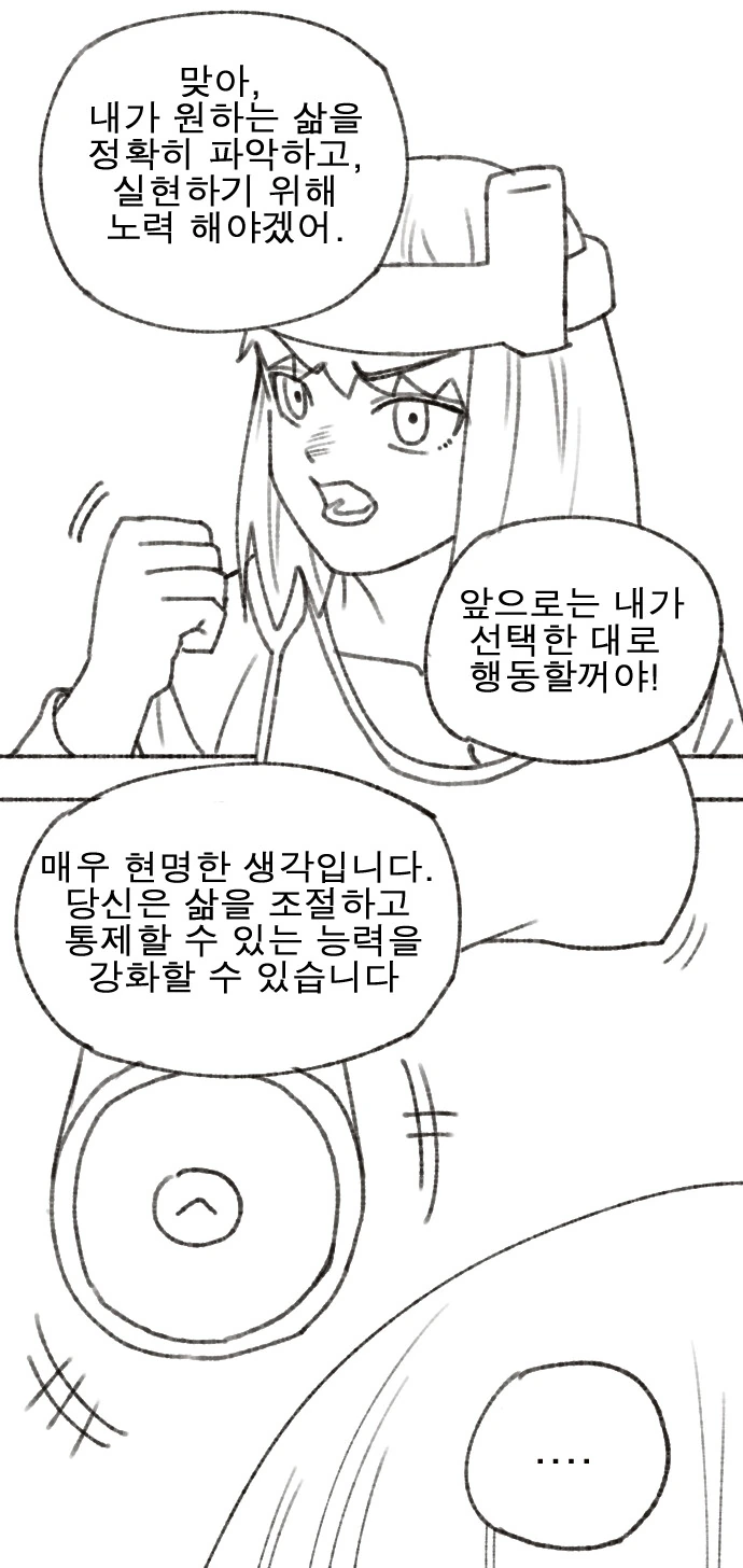 chat gpt 단편 만화02 생산공장 - 이미지 10