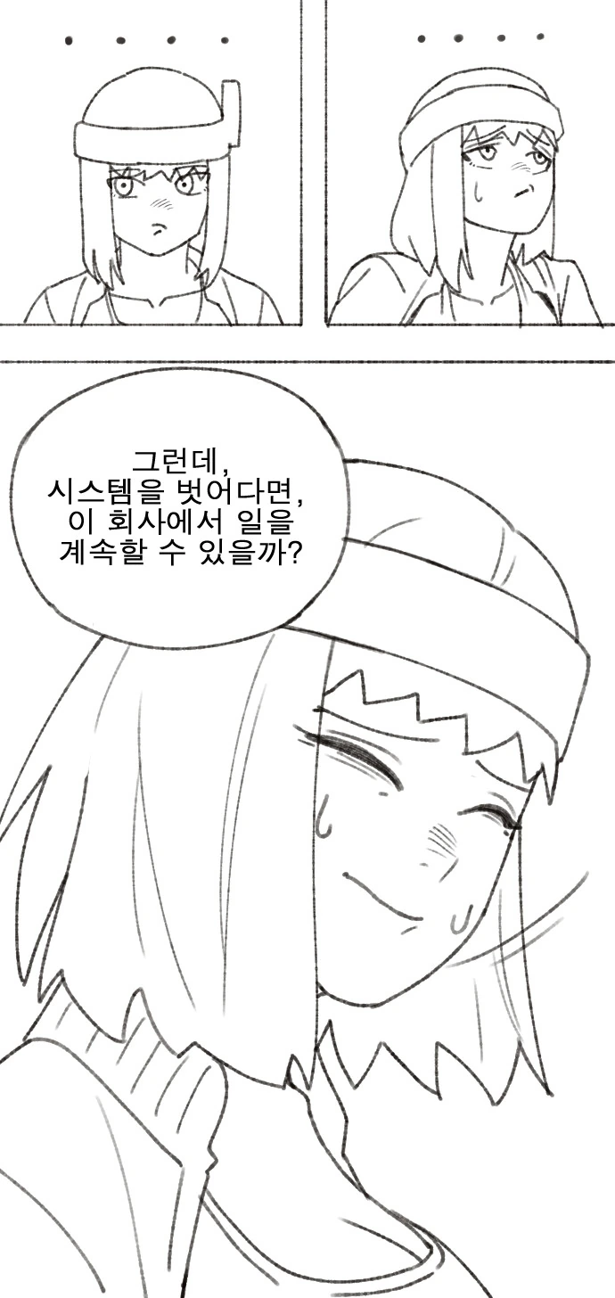 chat gpt 단편 만화02 생산공장 - 이미지 11