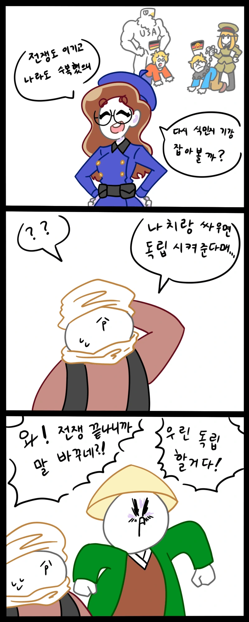 자유 평등 박애의 나라 프랑스 만화