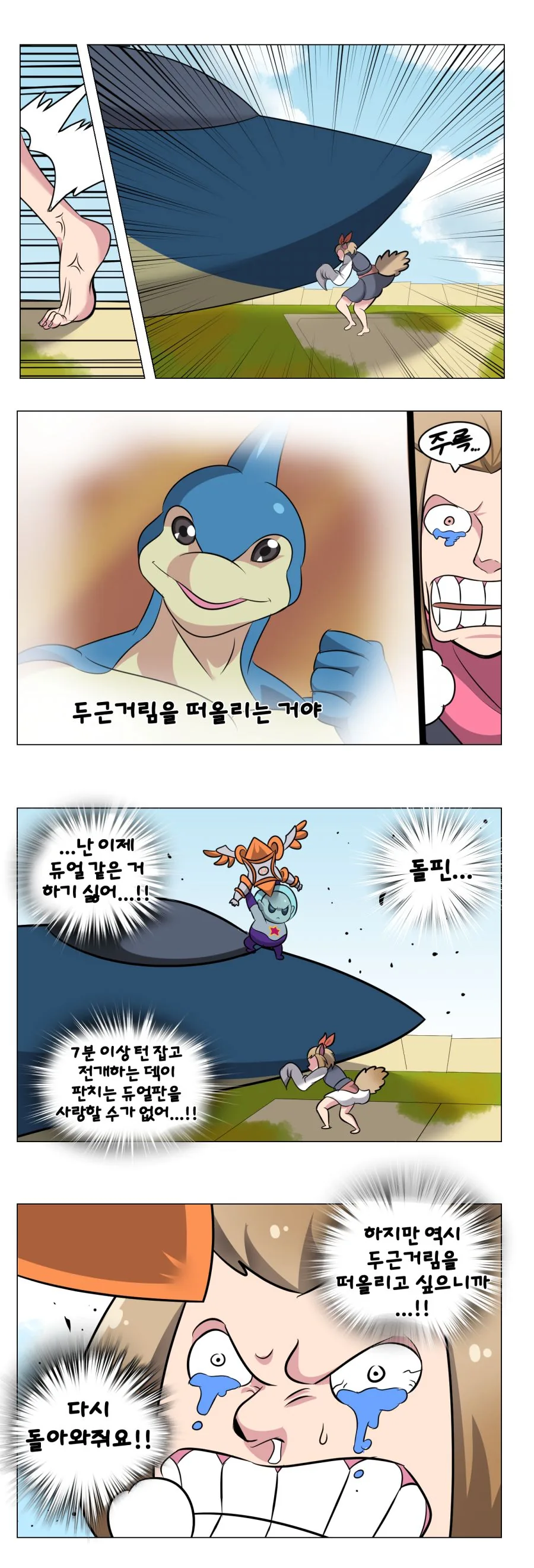 (유희왕) 인생을 벚꽃처럼 살다간 사나이... - 이미지 2