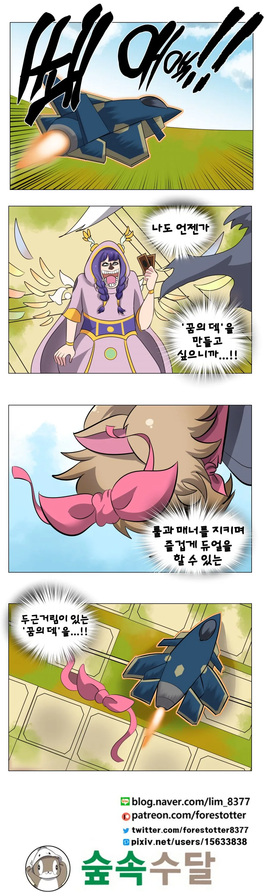 (유희왕) 인생을 벚꽃처럼 살다간 사나이... - 이미지 3