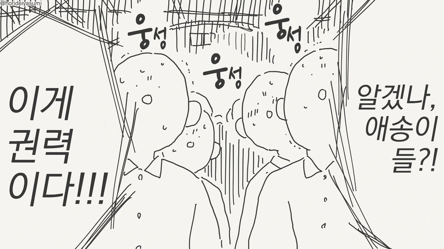 권력을 보여주는.manwha - 이미지 4