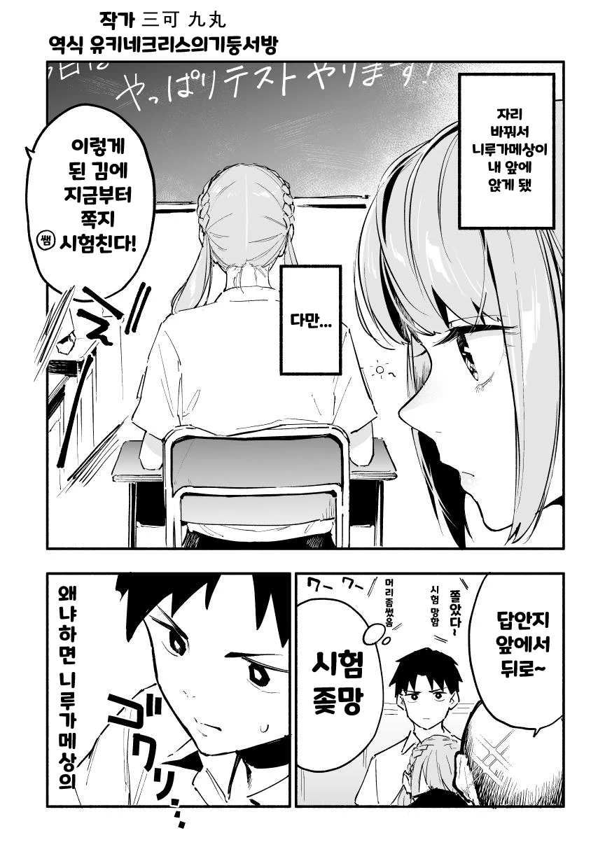 거대한 ㅃㄷㅇ를 자랑하는 JK 만화.MANHWA - 이미지 6