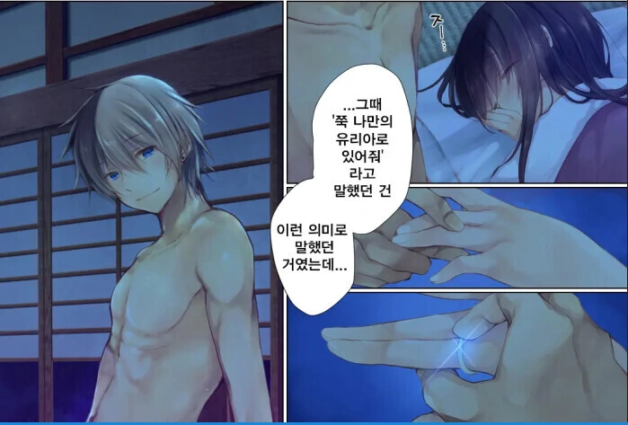 자고있을때 약혼반지 껴주는 남자.manga