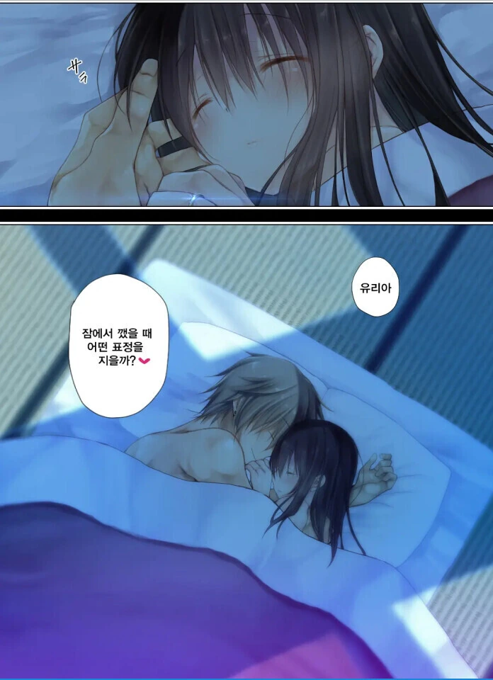 자고있을때 약혼반지 껴주는 남자.manga - 이미지 2