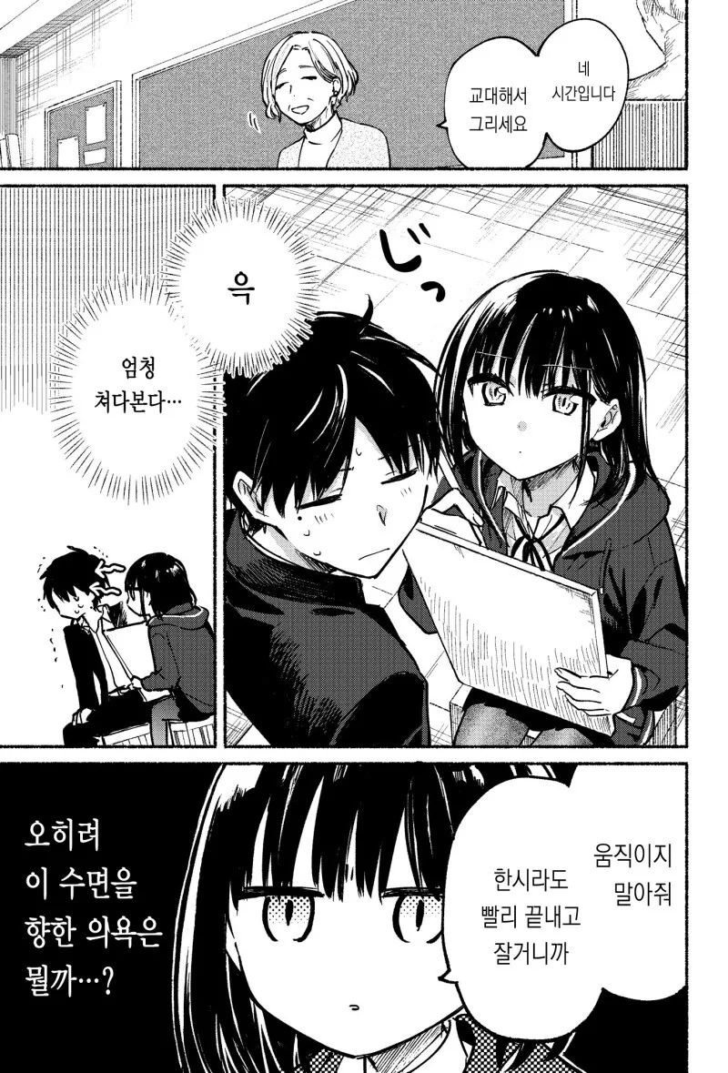 미술시간에 옆사람 초상화 그리는 만화 - 이미지 8