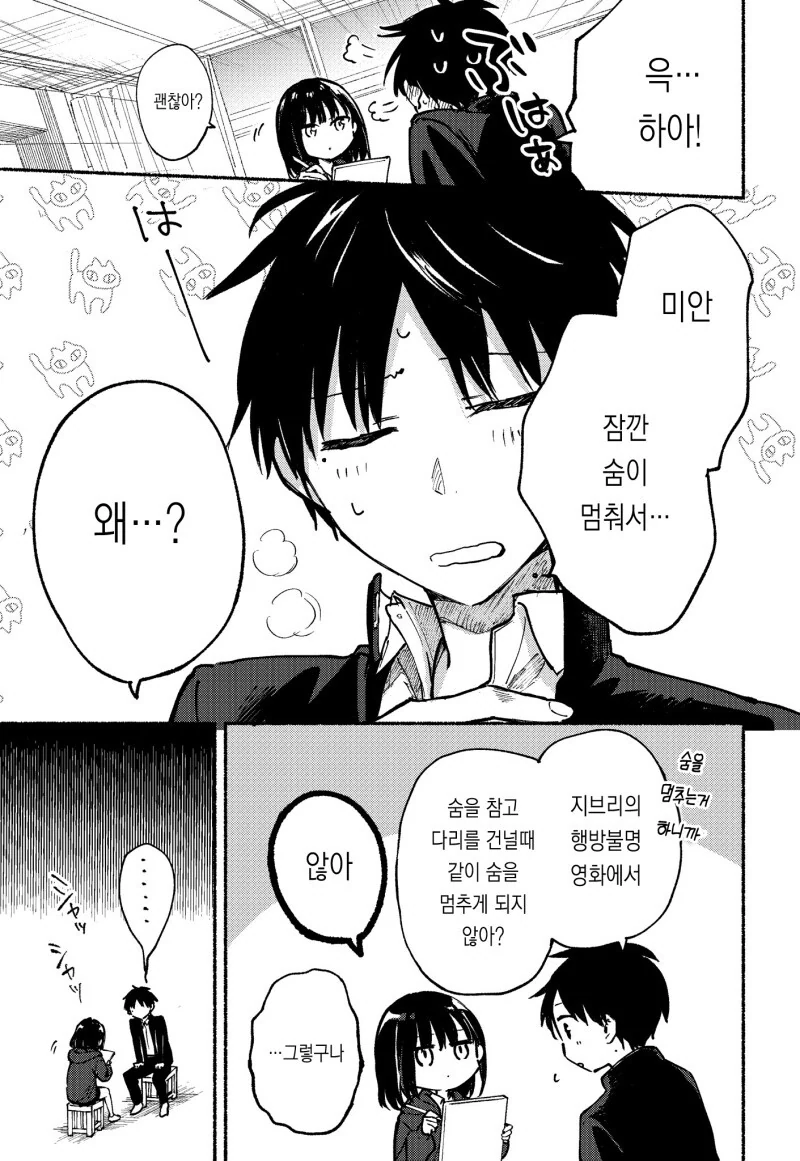 미술시간에 옆사람 초상화 그리는 만화 - 이미지 10