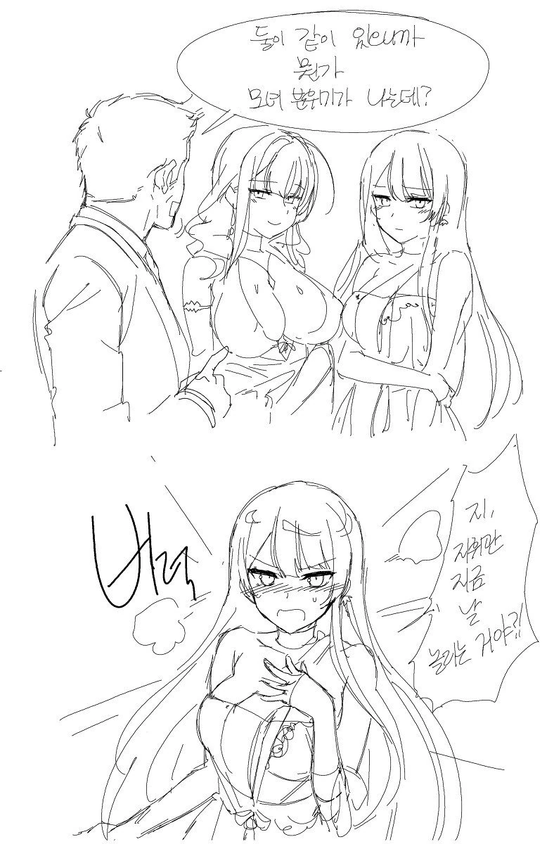 [소전] 모녀덮밥.manhwa