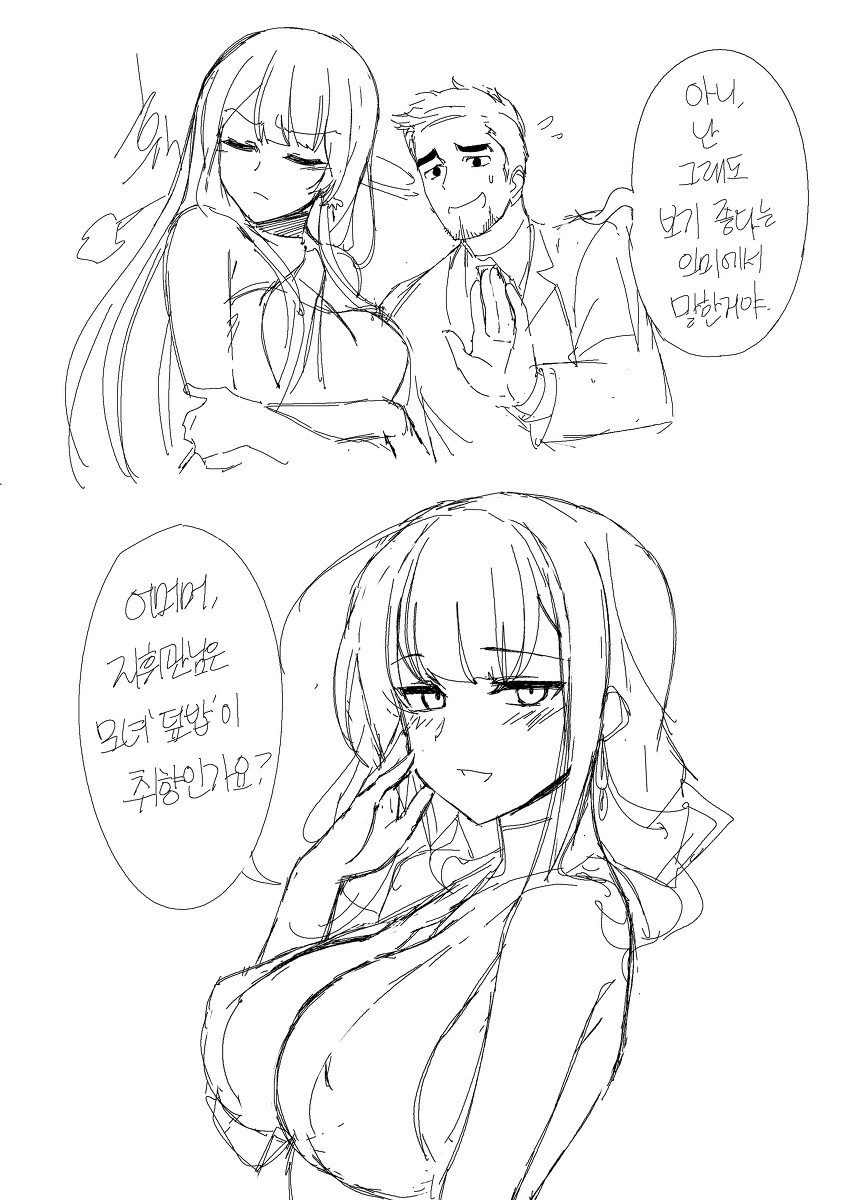 [소전] 모녀덮밥.manhwa - 이미지 2