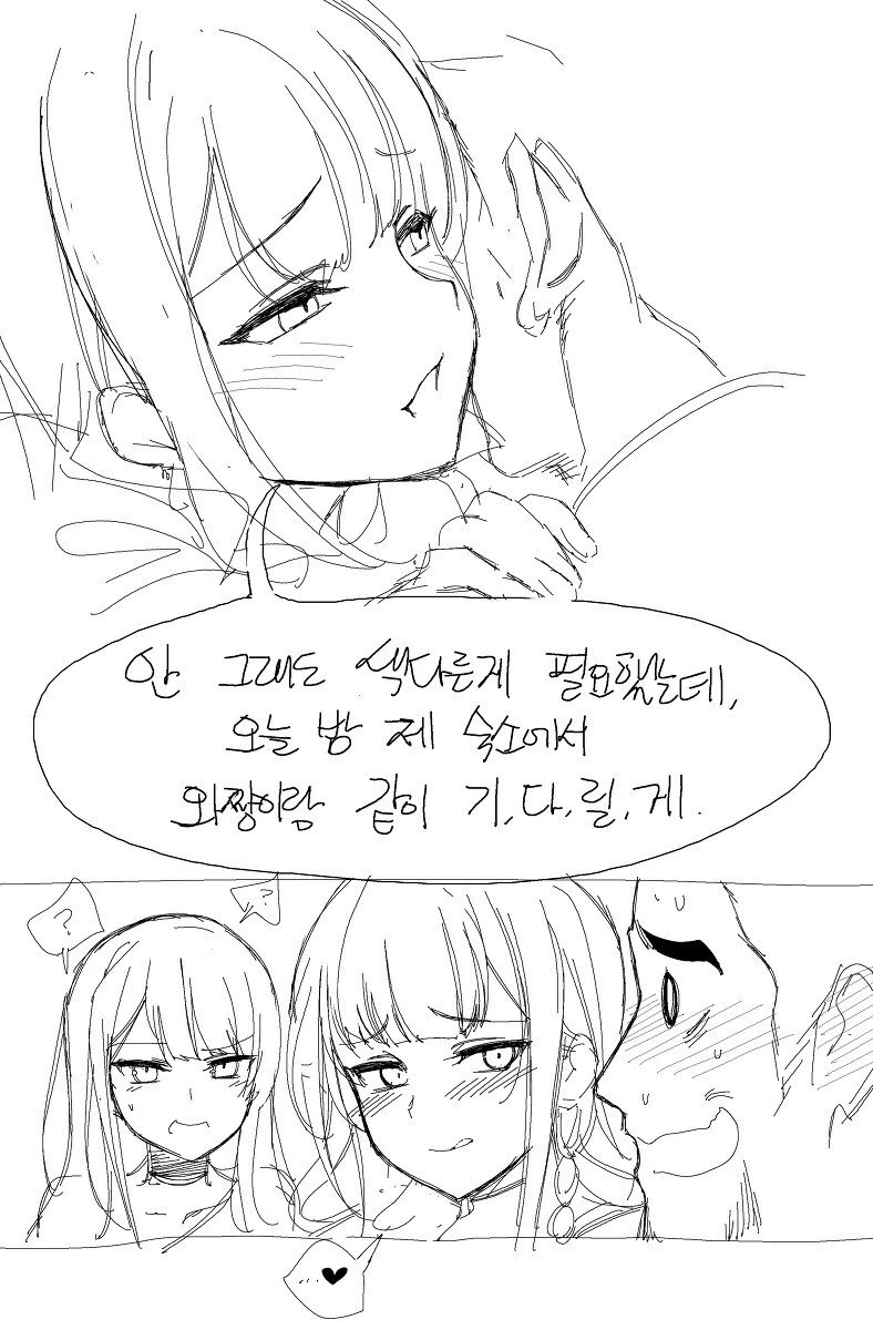 [소전] 모녀덮밥.manhwa - 이미지 4