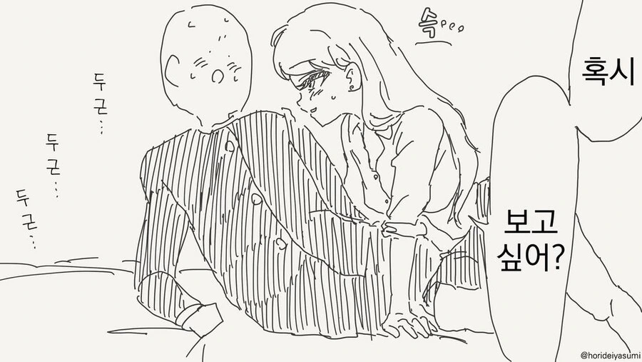 소중한 그곳을 보여주는 여고생 만화.manga