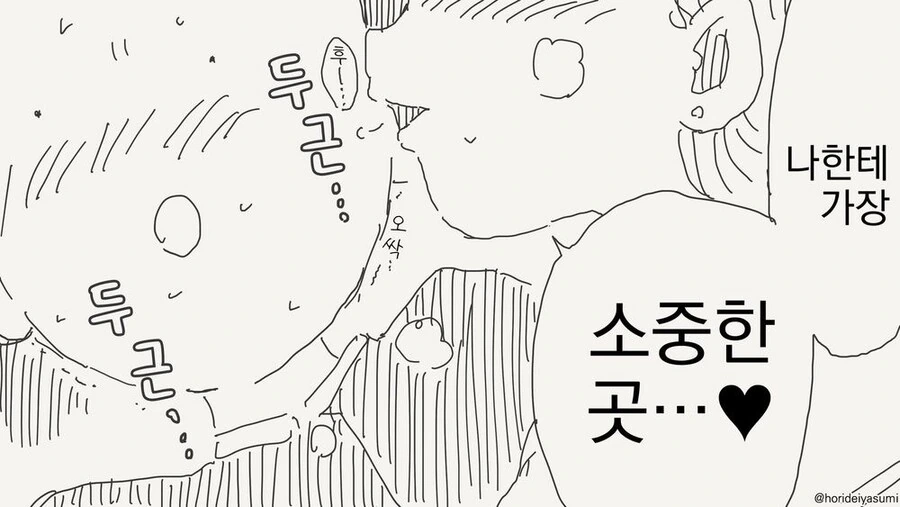 소중한 그곳을 보여주는 여고생 만화.manga - 이미지 2