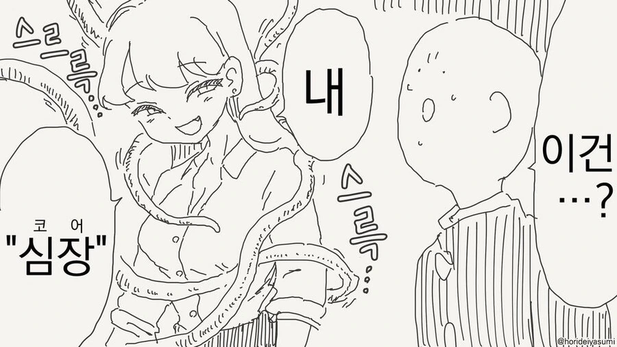 소중한 그곳을 보여주는 여고생 만화.manga - 이미지 4