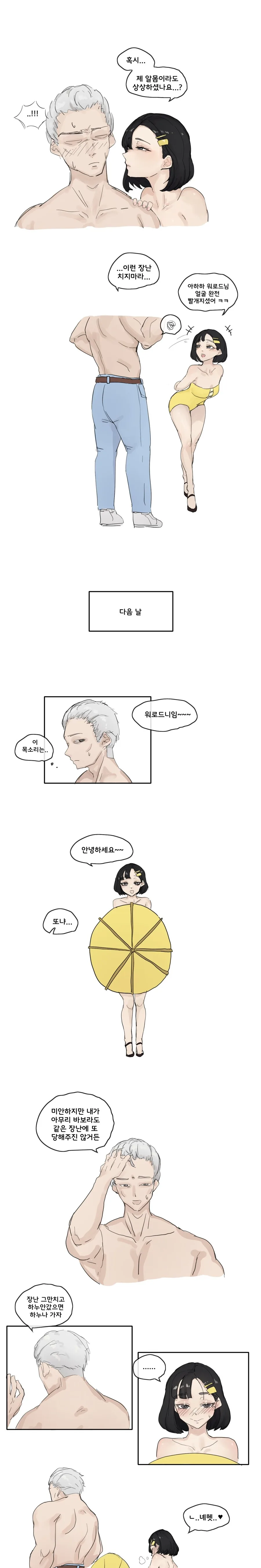 로아)장난을 잘치는 기상술사.manhwa - 이미지 2