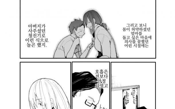 엄마때문에 의사됐는데 더이상 그럴필요가 없어진 만화.Manhwa - 이미지 3