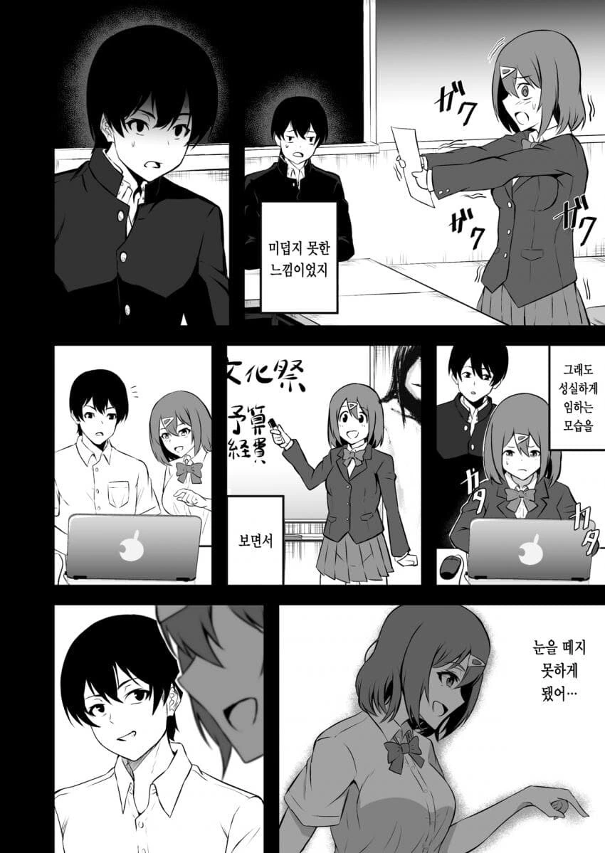 공포) 선배에게 고백하는.manhwa - 이미지 24