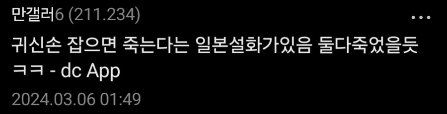 공포) 선배에게 고백하는.manhwa - 이미지 30