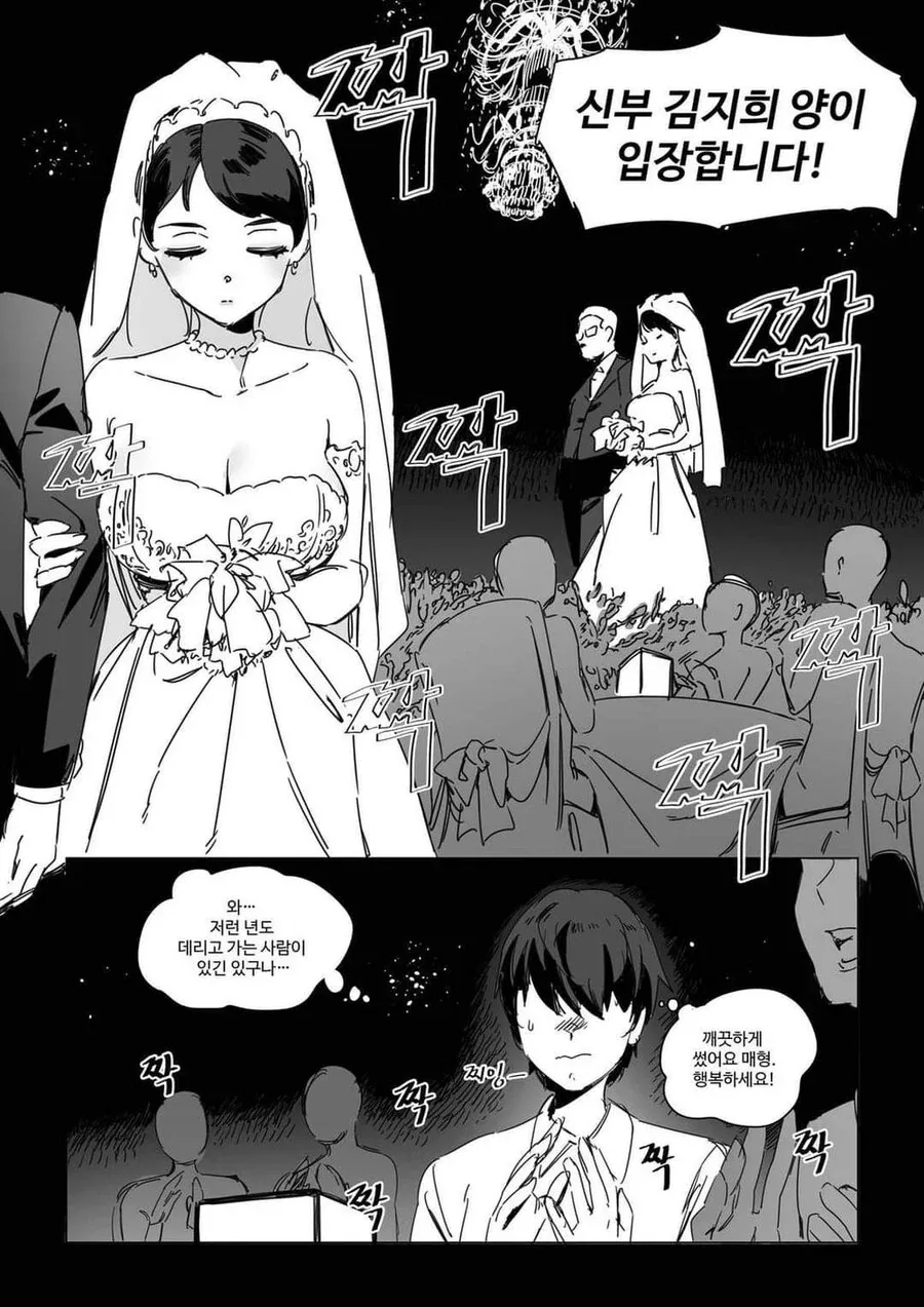 새것같은 중고.manhwa