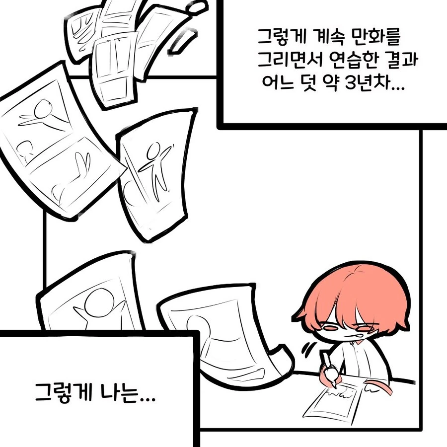 암약작가가 되는 만화 - 이미지 2