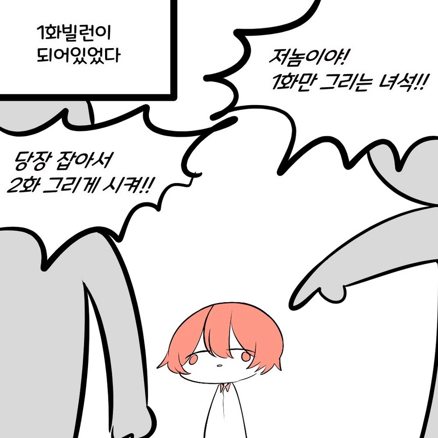 암약작가가 되는 만화 - 이미지 3