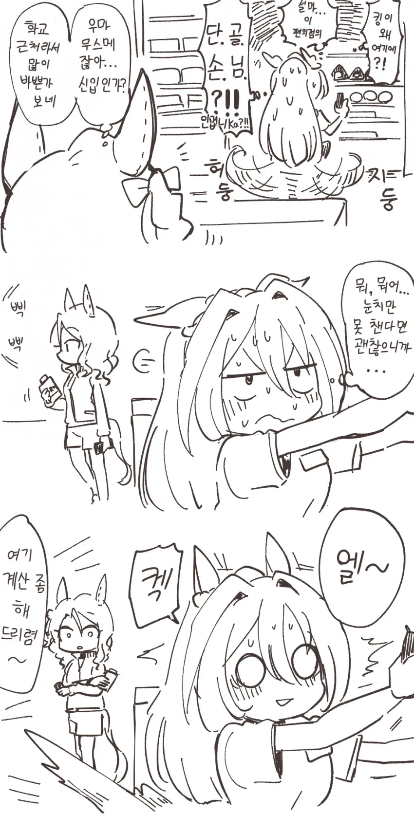 [말딸] 편순이 엘 콘도르 파사 - 이미지 3