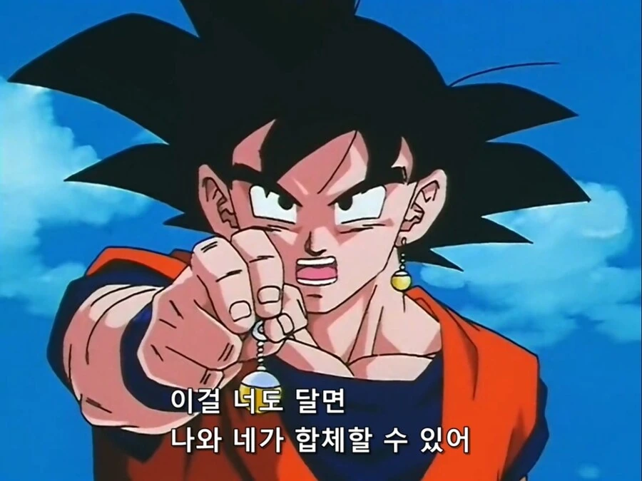 [드래곤볼]자 합체하자 - 이미지 3