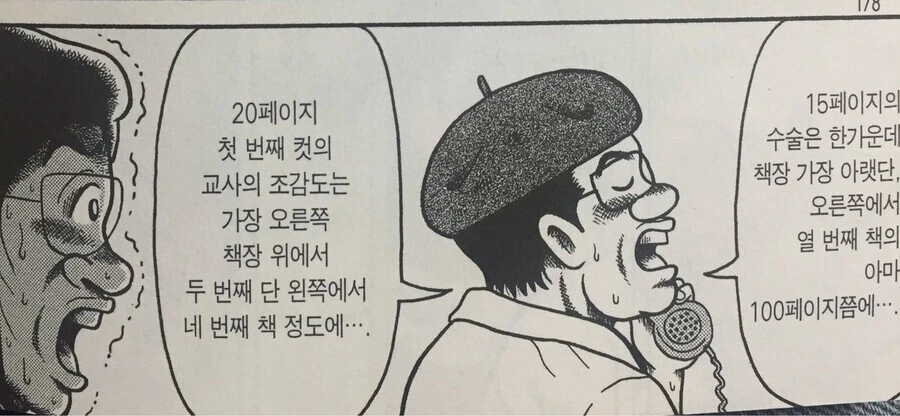 데즈카 오사무가 만화의 신으로 불린 이유 - 이미지 4