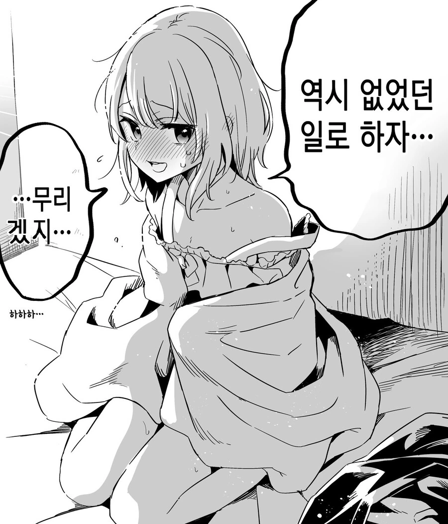 여장, 호모) 친구가 생일을 축하해주러 온 만화 - 이미지 4