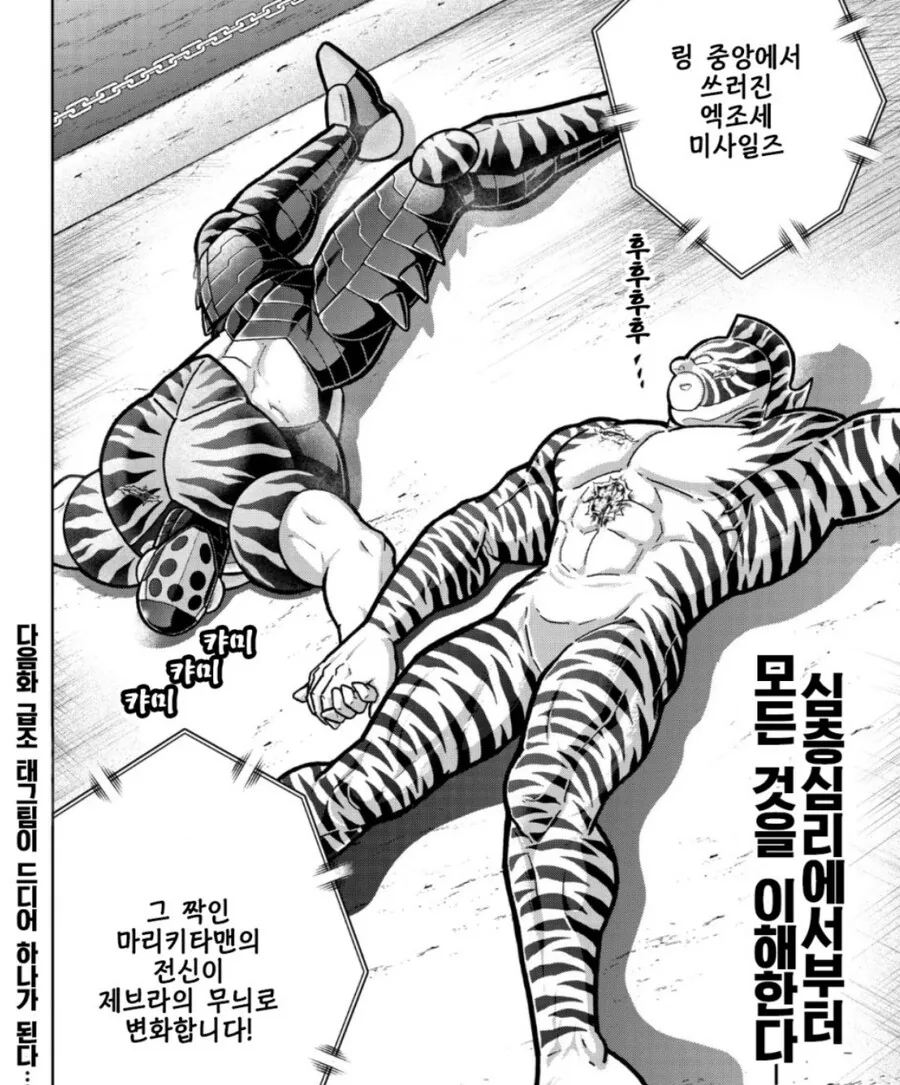 근육맨) 수컷 파괴술 후유증.manga - 이미지 4