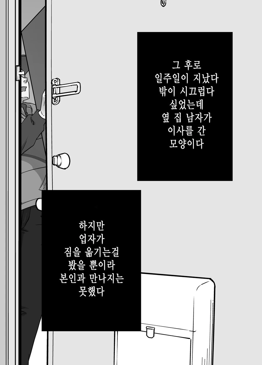 스압) 귀여운 그녀.manga - 이미지 5