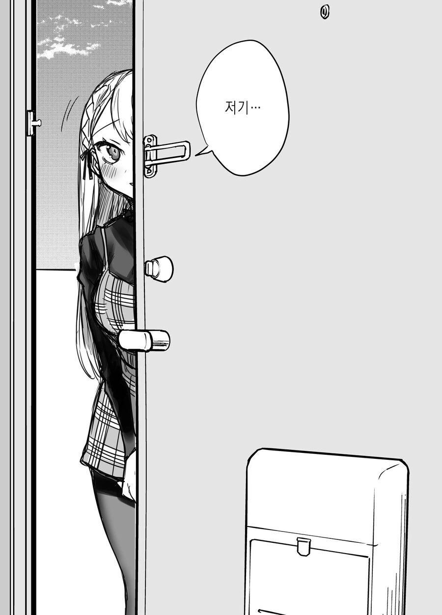 스압) 귀여운 그녀.manga - 이미지 7