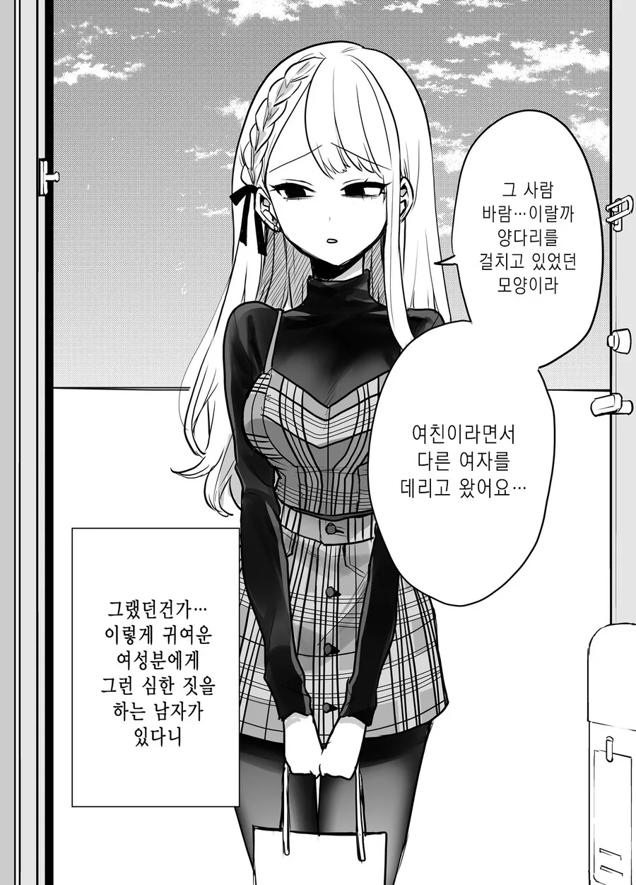 스압) 귀여운 그녀.manga - 이미지 10