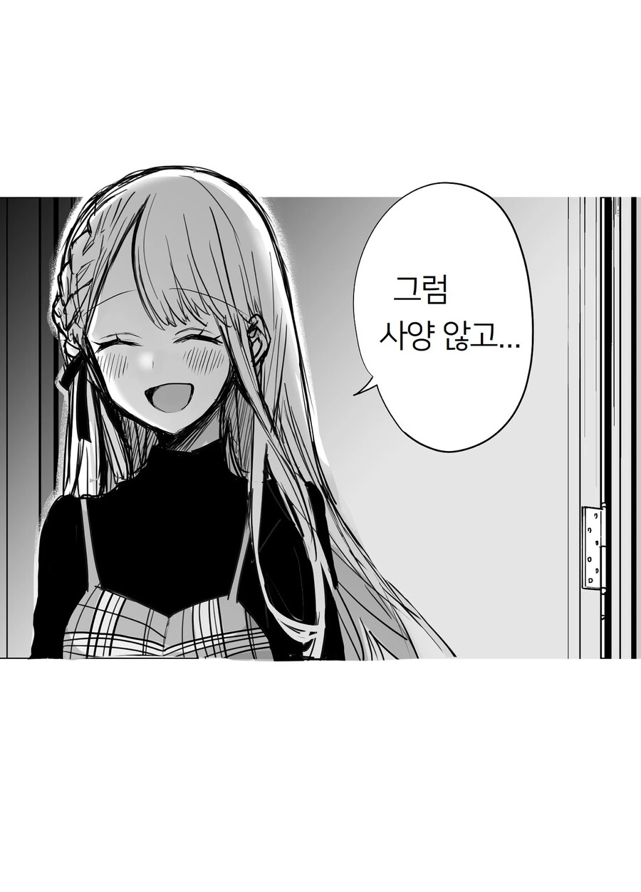 스압) 귀여운 그녀.manga - 이미지 13